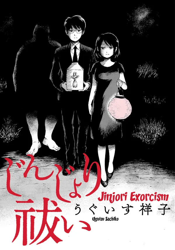 Jinjori Exorcism